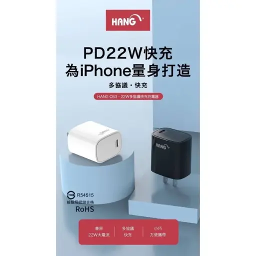 [HANG PD22W 多協議快充 電源供應器] HANG PD22W 多協議快充 電源供應器